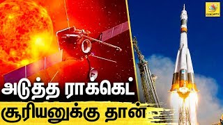 இப்போ நிலா! அடுத்து சூரியன் தான் : ISRO Solar mission ADITYA L1 | Chandrayaan 2