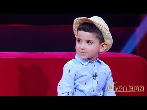 ერეკლე კაპანაძე - საგზაო ნიშნების პატარა ექსპერტი „პატარების დიდ შოუში“