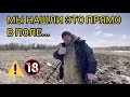 Шокирующая находка!!! В поле можно найти все что угодно!!!