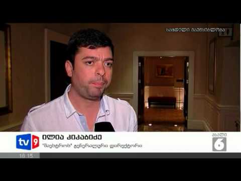 ახალი 6 | სოლიდარობა მაესტროს | 21.07.12