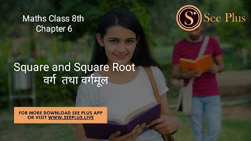 Introduction - Squares and Square Roots, Chapter 6 - NCERT Class 8th Maths Chapter 6 Solutions see