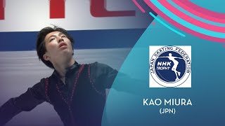 Kao Miura (JPN) | Men FS | NHK Trophy 2021 | #GPFigure