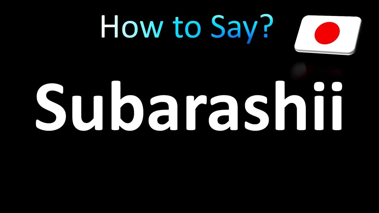 How to Pronounce Subarashii 