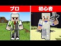 【豪華コラボ】0からエンドラ討伐する"プロ"おんりーちゃん VS エンドラ直前の"初心者"コハロン良い勝負になる説【マイクラ】