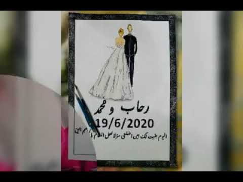 كتبوا كتابك يا نقاوة عينى