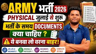 Army Rally Bharti 2026 Documents List | Army Rally Documents 2026 | Army Exam 2026 Physical update