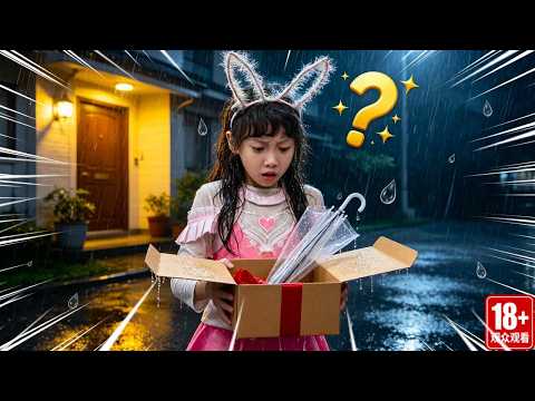 The gift that Tang Lao Liu protects even in the rain turns out to be an umbrella! It's so funny!