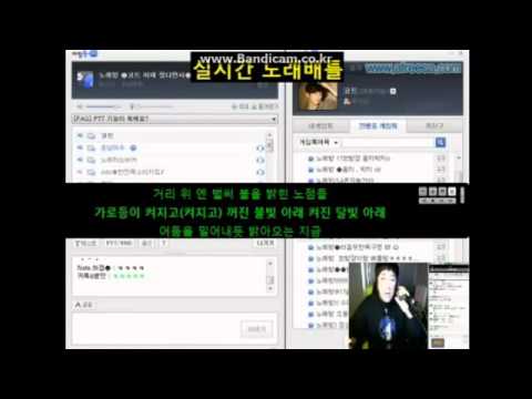아프리카tv BJ노래하는코트  Brown city브라운아이드소울AFreeCATV