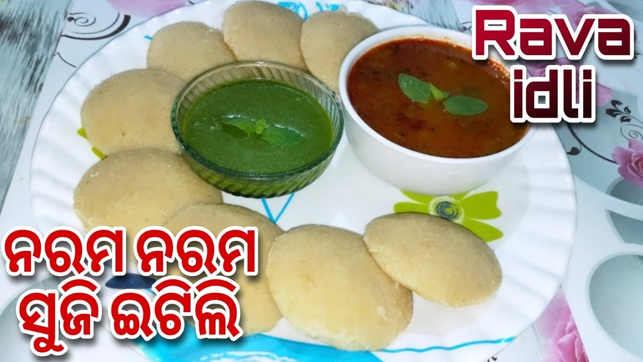 ଖୁବ୍ କମ୍ ସମୟରେ ସୁଜି ରେ ବନାନ୍ତୁ ନରମ୍ ନରମ୍ ଇଟିଲି।।Suji idli recipe।।Rava idli।। Odia recipe