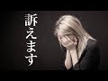 【GTA5】アンチの母親に訴えられることになりました。【神回】