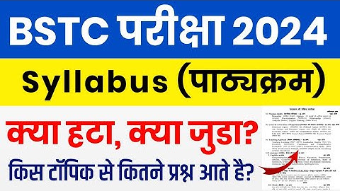 BSTC Syllabus 2024 | Rajasthan BSTC Syllabus 2024 | Pre. D.el.ed Syllabus & Exam Pattern 2024