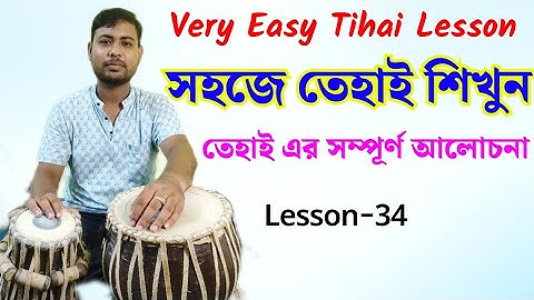 Tihai in tabla | Teentaal tihai | Tabla tutorial for beginners | How to make tihai | তবলার তেহাই