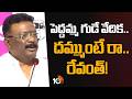 పెద్దమ్మ గుడే వేదిక.. దమ్ముంటే రా.. రేవంత్! | Dasoju Sravan Challenge to Revanth | 10TV News