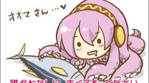 【たこルカオリジナル曲】　まぐろたべたい