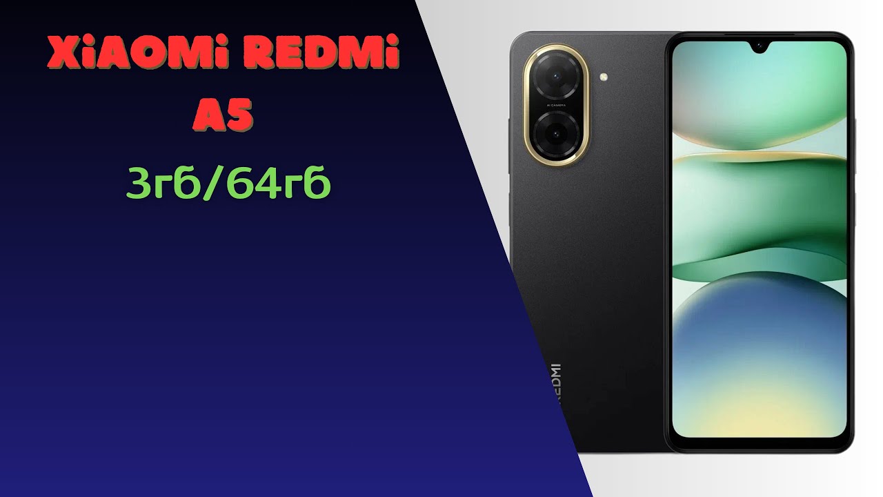 Xiaomi Redmi A5 Неожиданный герой бюджета