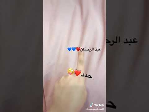 أسماء أولاد حلوين