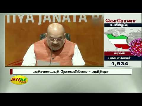 jaya-plus-news-@-11-am-|-காலை-11-மணி-செய்திகள்-|-dt---25.03.2020-|-jaya-plus