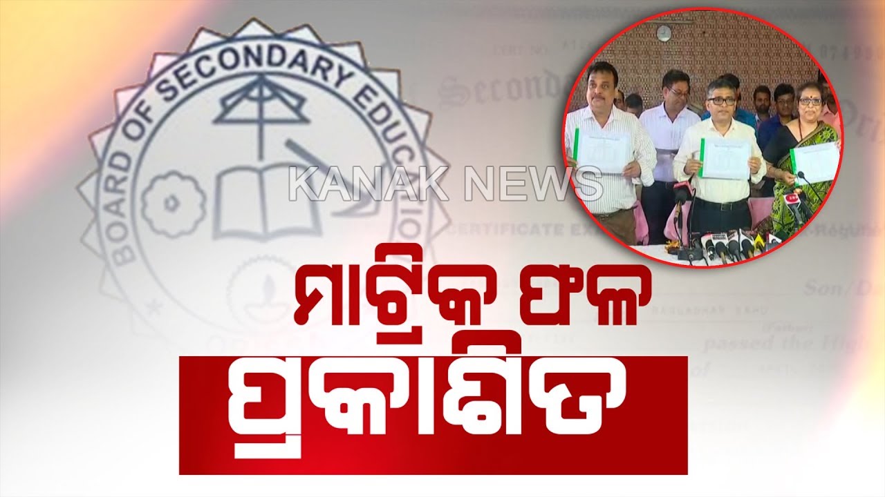 Odisha 10th Result Officially Declared,Girls Outshine Boys