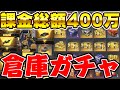 【荒野行動】この日のために3年間貯め続けた宝箱422個を開封したら車スキン銃スキン連発www【荒野の光】