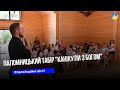 У Тернополі провели паломницький табір для дітей "Веселі канікули з Богом"
