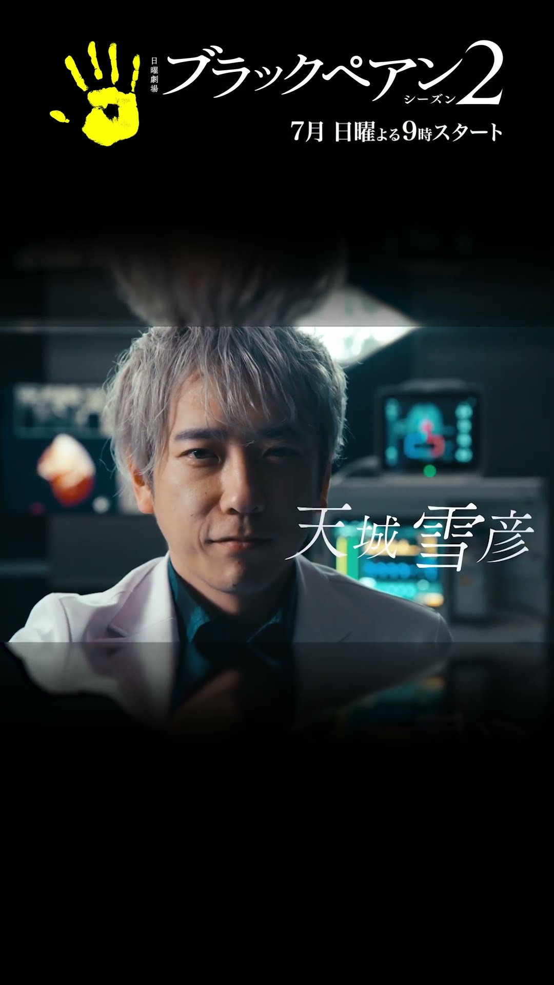 TBS 日曜劇場 二宮和也主演 ブラックペアン2 スタッフTシャツ 二宮和也 さんから スタッフTシャツをいただきました！！✨️ 劇