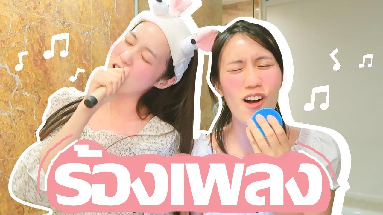 #เมอาพิมฐา คาราโอเกะ!!! | MayyR x Pimtha