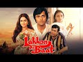 Lakhon Ki Baat | Hindi Comedy Full Movie | Sanjeev Kumar, Farooq Shaikh, Anita Raj | Hindi Films