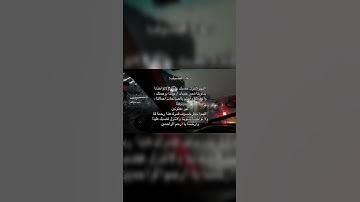 سورة القيامة القارئ ياسر الدوسري #خسوف_القمر