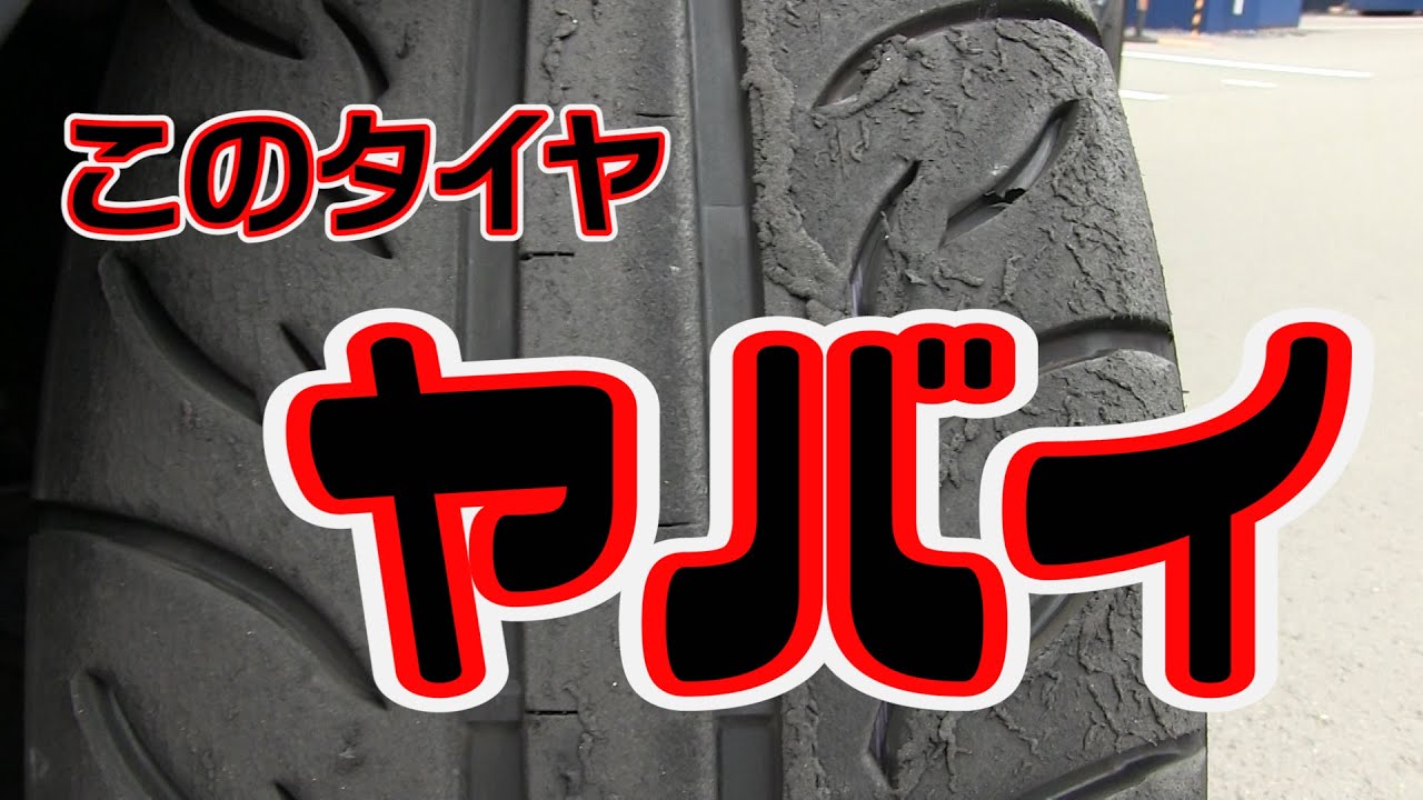 Valino #ヴァリノ #ドリフト こんなに喰うタイヤは初めて!This tire