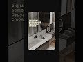 #дизайнинтерьера #дизайнмебели #дизайн