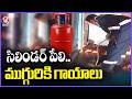 Gas Cylinder Blast At Mission Compound Area Of Jagtial , 3 Injured  | V6 News