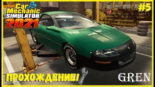Замена Бампера и Драг Рейсинг !!!! (Car Mechanic Simulator 2021 #5)