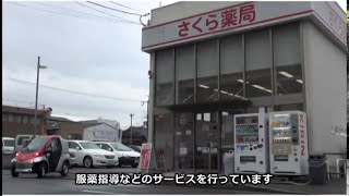 7 さくら薬局京都十条店 クラフト株