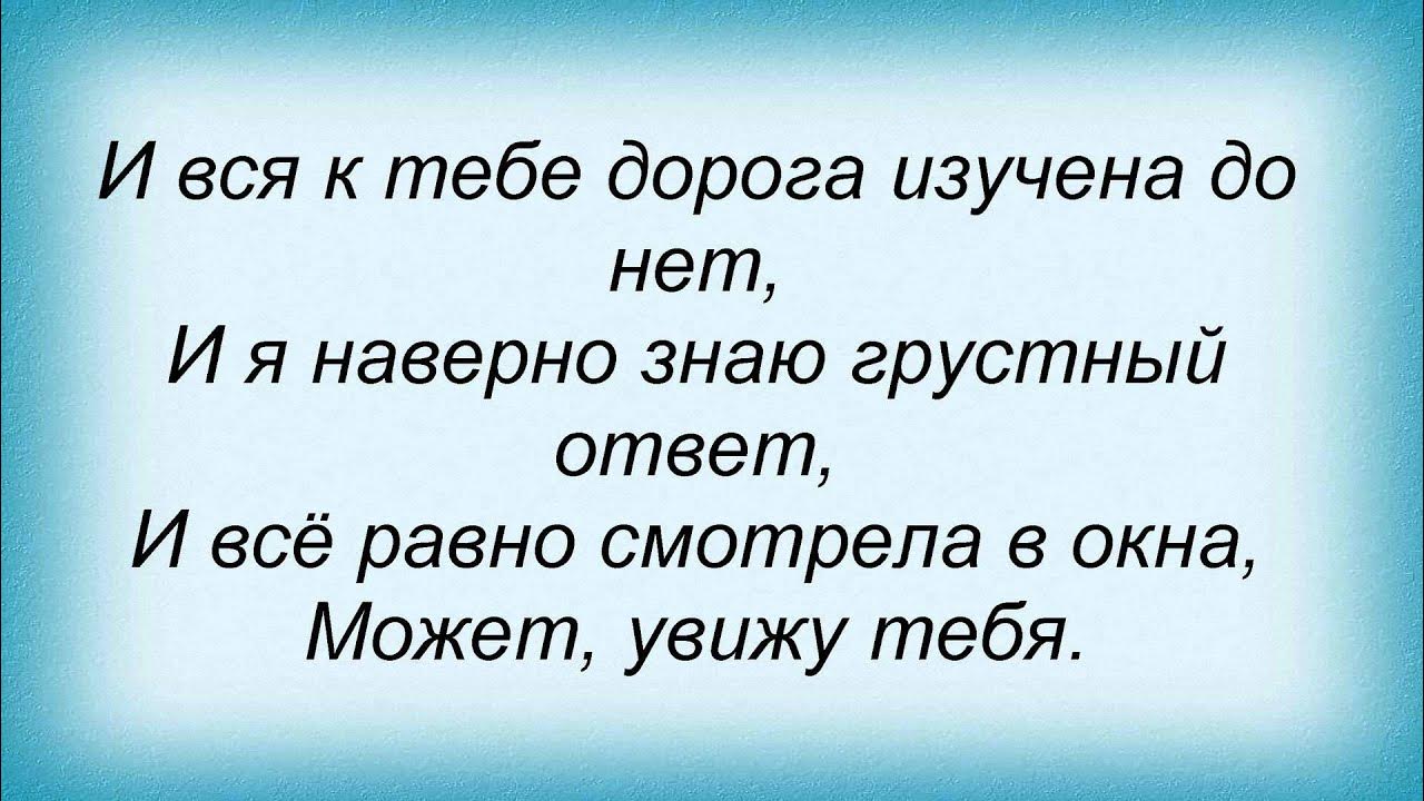 Бегут года и грусть текст. Ноты песни а снег идет. Она тебе не идет текст. Она круче в голове или сверху. Текст песни а снег идет глюкоза.
