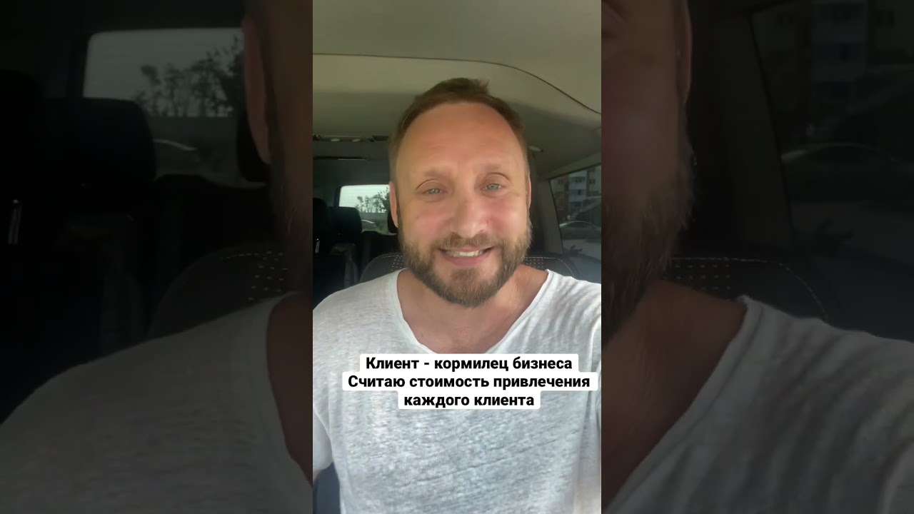 Сколько стоит клиент? Маркетинг и анализ в помощь