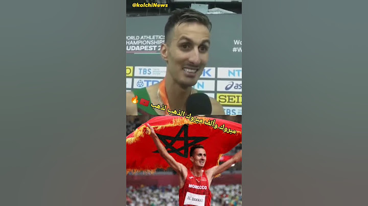 تصريح سفيان البقالي |مبروك وألف مبروك الذهب لذهب 🇲🇦🔥 #morocco #shorts