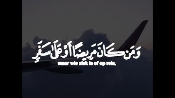 Surah Al-Baqarah [183-186] | Khalid Al-Jaleel
