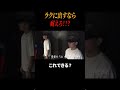 苦しいBEFOREとラクなAFTER🗣️
