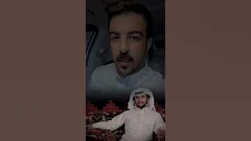 بيت مدح جميل جد ا للشاعر عبدالرحمن جزاء 
