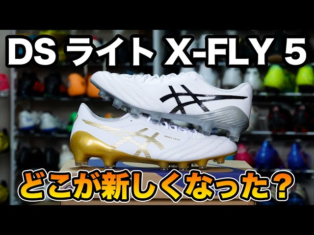 アシックス最新スパイク「DSライトX-FLY5」の機能性や特長を全解説