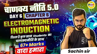 Electromagnetic Induction Class 12 One Shot | Chapter 6 | CBSE 2024 | चाणक्यनीति 5.O | Sachin sir