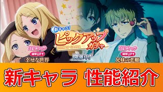 【性能紹介】「菱形幹比古」が★3恒常キャラとして初登場！？ 月末恒例ガチャ【とあるIF】【とある魔術の禁書目録_幻想収束】