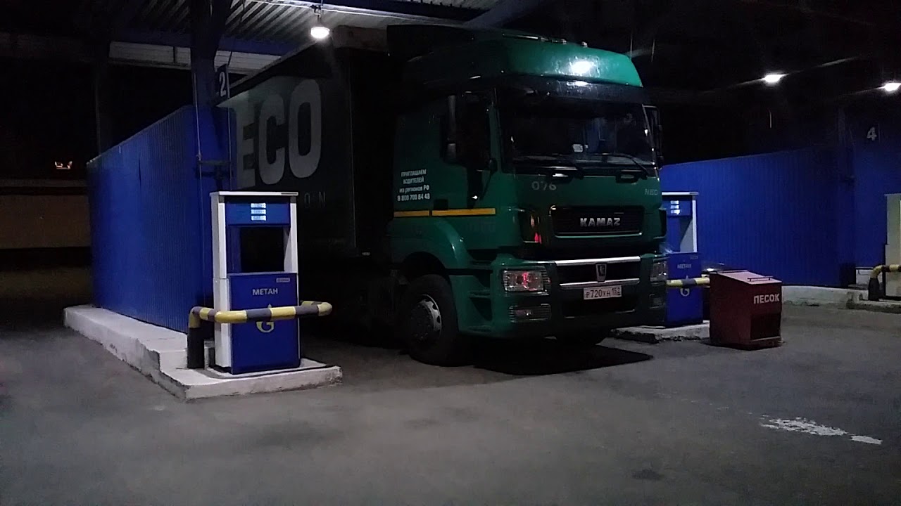 Заправка метаном автомобиля рядом