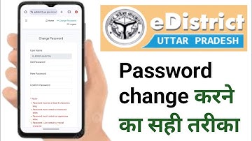 Edistric ka password change karne ka sahi tarika || E-Distric का पासवर्ड कैसे बदलें 🤔 ||