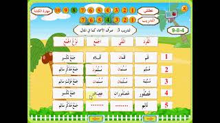 عطلتي (مهارة الكتابة) Learn Arabic by videos E-Book 6