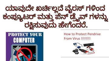 How to Protect Computer & Pendrive from Virus Without Investment in Kannada