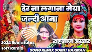 der na lagana maiya jaldi aana देर ना लगाना मैया जल्दी आना DJ navratri shehnaaz Akhtar song 2024