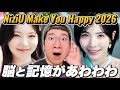【NiziU】縄跳ダンスってやっぱり凄い!!笑 懐かしのあのシーンに脳が驚く事態に!笑 "Make you happy (2026 ver.)" M/V REACTION