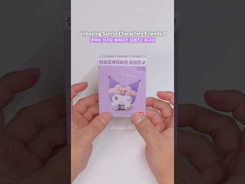 Unboxing <strong>Sanrio</strong> Characters Friends 2 Figure 산리오 캐릭터즈 프렌즈2 피규어 #shorts #<strong>sanrio</strong> #asmr #kuromi #kawaii