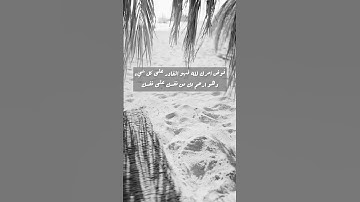 تلاوة من سورة الشعراء Surah Ash-Shu’ara